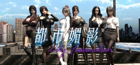 都市魅影 | 中文官网游戏封面