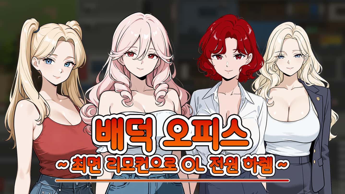 催眠OL后宫|Immoral Office Hypno Switch