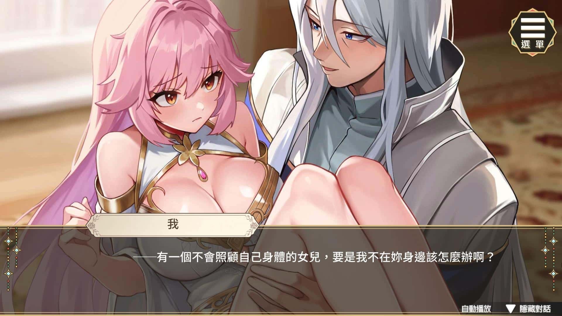 游戏截图3